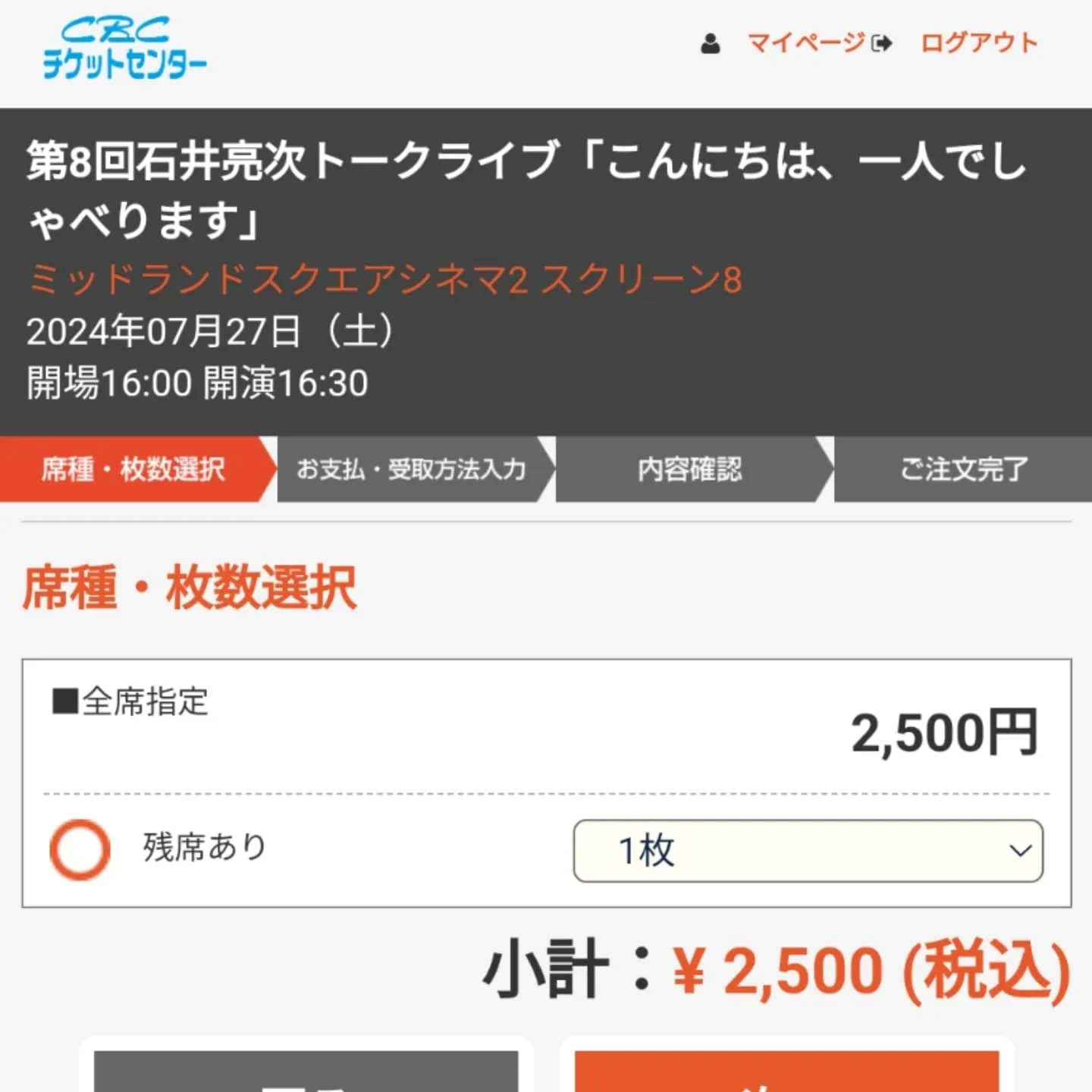 実は昨日、送り状や納品書などを印字する事務コンのプリンターが...