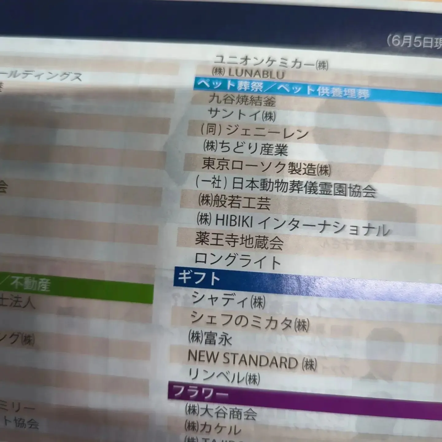 28日.29日と東京ビッグサイトのエンディング産業展でブース...