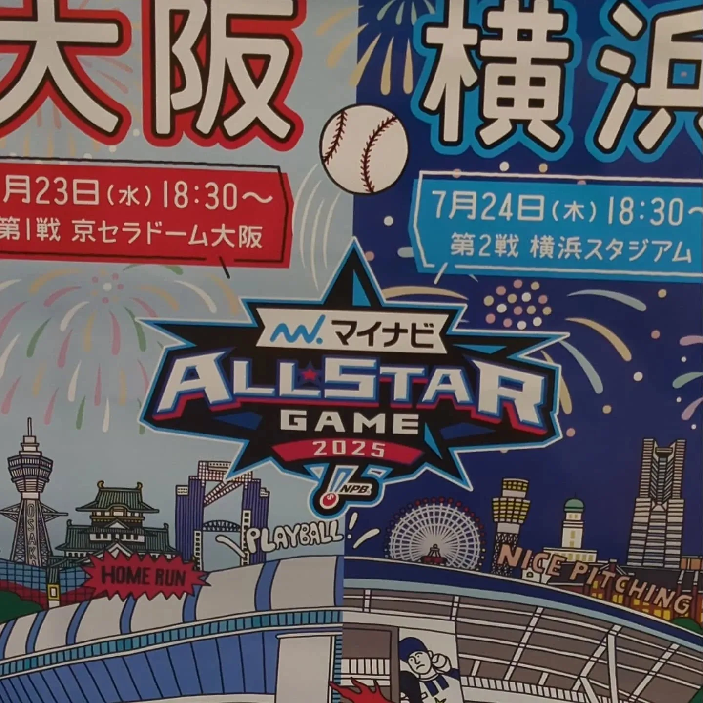 ついに梅雨入り。