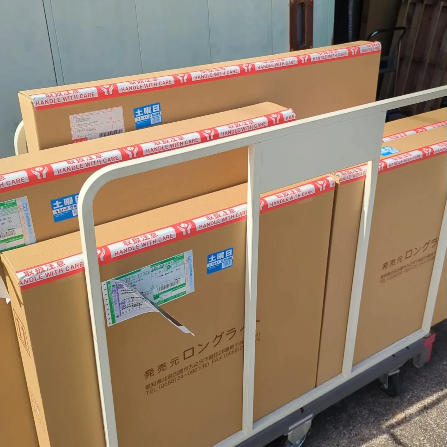 本日も多くの注文ありがとうございます！