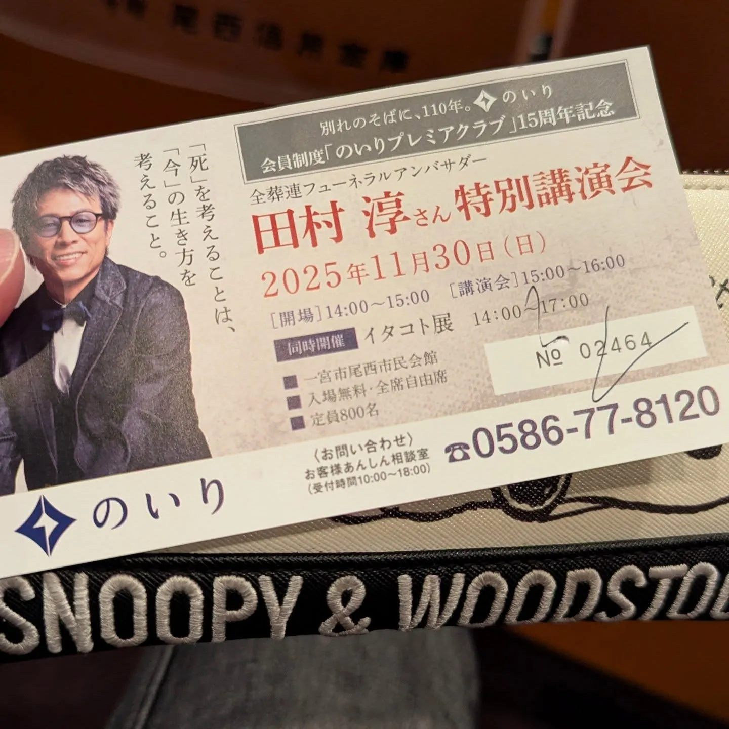 昨日、一宮尾西市民会にて、のいり主催のイベントにお出かけして...